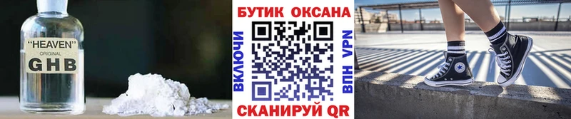 Бутират буратино  Покачи 