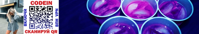 как найти закладки  Покачи  Кодеиновый сироп Lean Purple Drank 