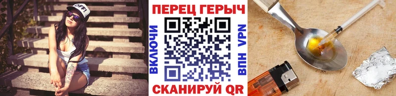 ГЕРОИН хмурый  Покачи 