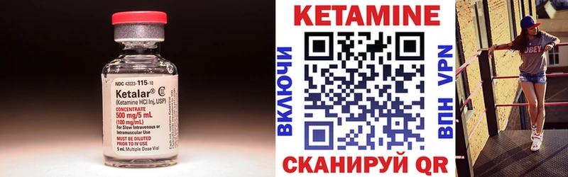 Кетамин VHQ  закладки  Покачи 