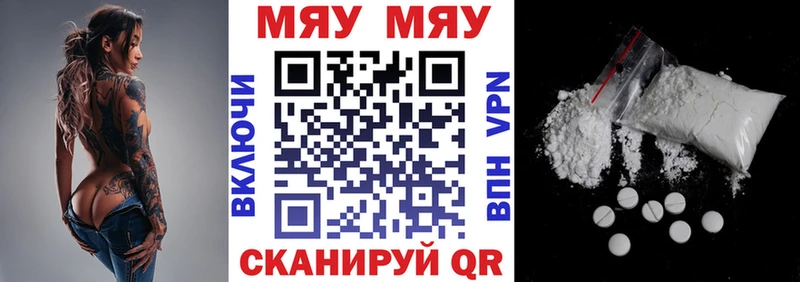 Меф VHQ  Покачи 